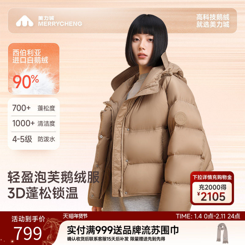 美力城暖天鹅鹅绒服女短款加厚2025冬季新款泡芙羽绒服面包服10