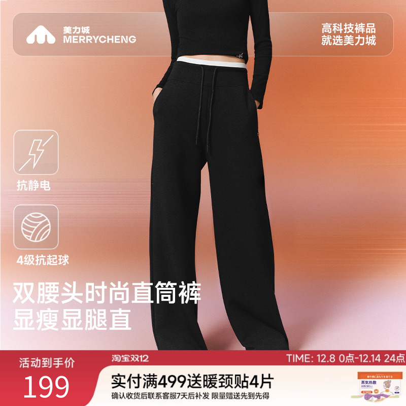 【新品】美力城休闲裤子女25年秋季长裤双腰头运动直筒卫裤001