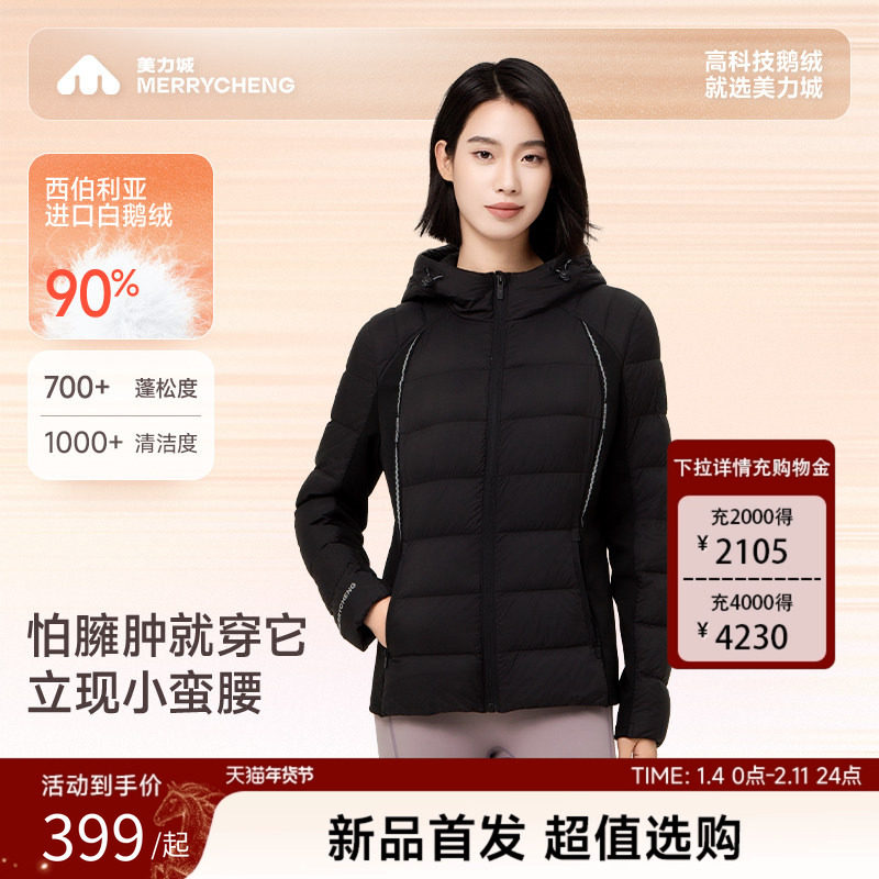 美力城白鹅绒羽绒服新款收腰修身显瘦不臃肿户外短款外套女冬季,女装/女士精品,羽绒服,淘宝优惠券,粉丝福利购,淘宝优惠卷