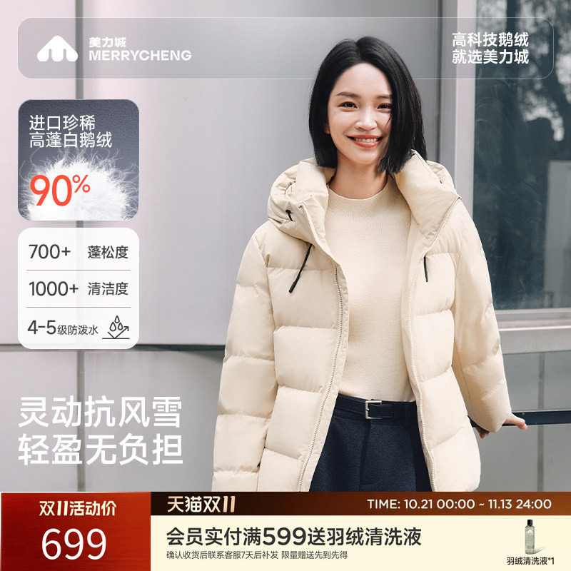 美力城羽绒服泡芙连帽短款鹅绒服冬季鹅绒外套