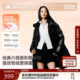 美力城白鹅绒羽绒服连帽长款保暖加厚户外休闲外套女25年冬季新款