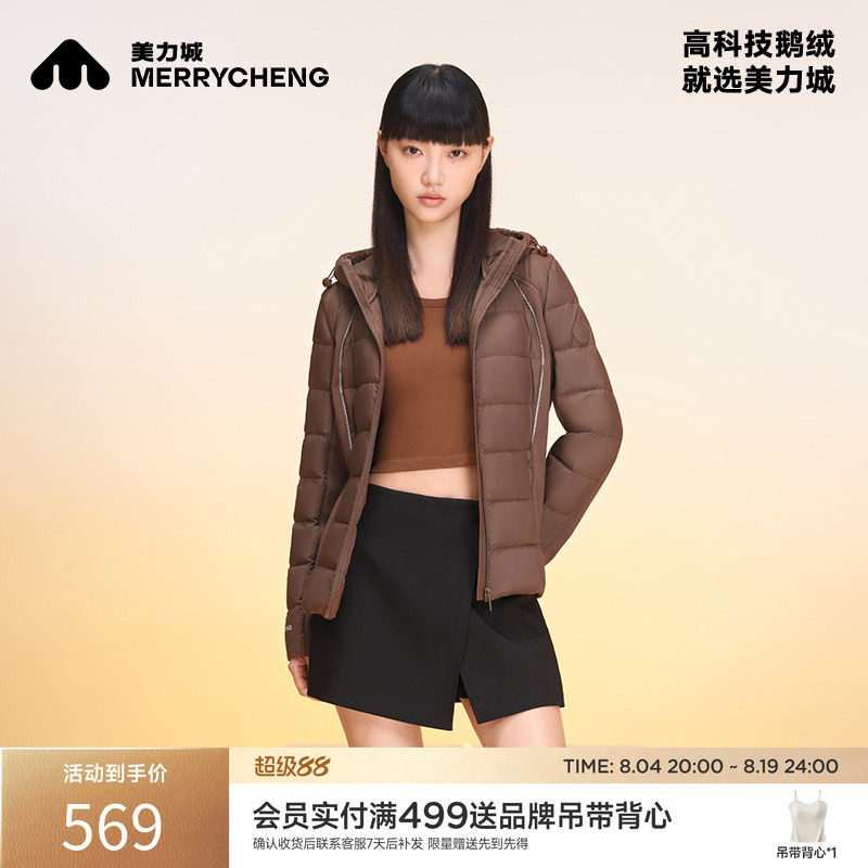 美力城暖天鹅修身羽绒服 121元 - 86线报
