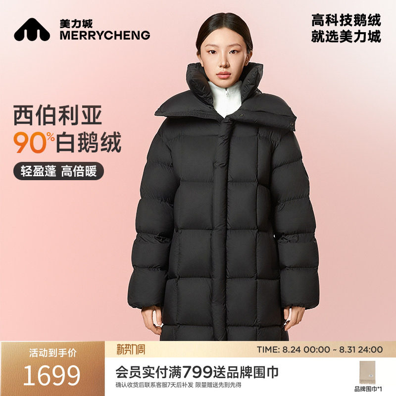 美力城暖天鹅长款鹅绒服 381元 - 86线报