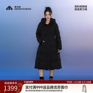 美力城白鹅绒服时尚高端收腰长款显瘦羽绒服保暖加厚冬季外套女