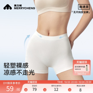 薄款 无痕隐形夏季 防走光免穿内裤 女短裤 美力城无尺码 打底裤 安全裤