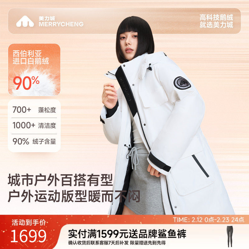 美力城2024秋冬季新款羽绒服过膝三防中长款鹅绒服男女户外外套