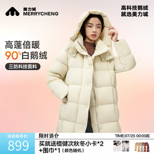 長(zhǎng)款 過(guò)膝新款 特價(jià) 修身 加厚外套 泡芙鵝絨羽絨服女冬季 美力城反季