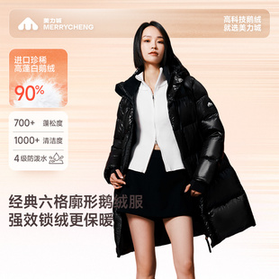 美力城白鹅绒羽绒服连帽长款保暖加厚户外休闲外套女25年冬季新款