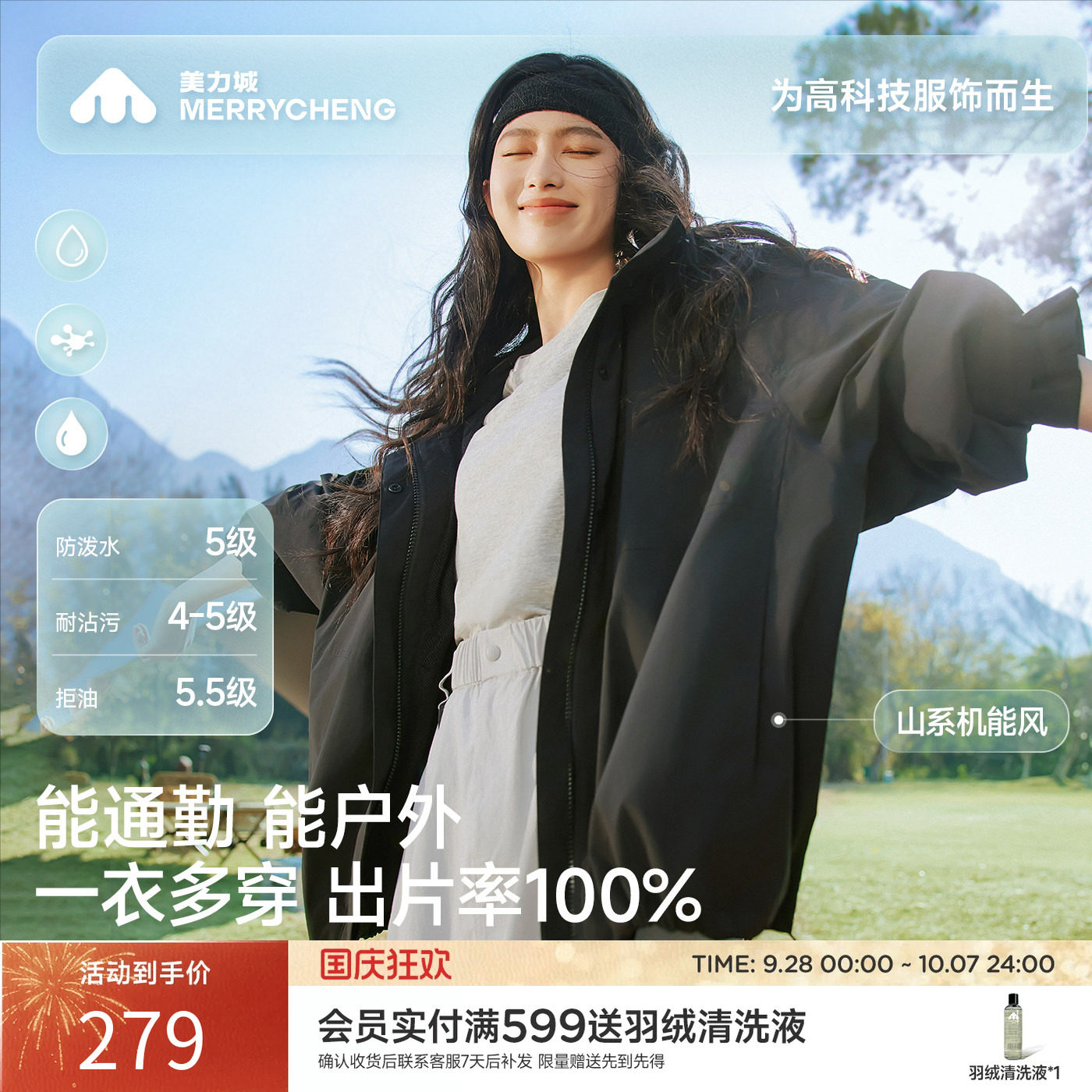 【明星同款】美力城防风拒水休闲户外防晒透气短外套男女同款K002图片