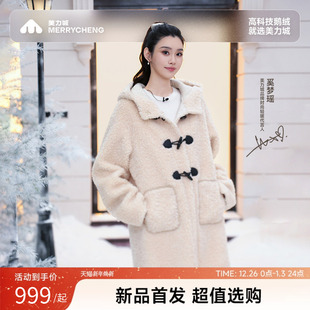 保暖鹅绒服505 美力城羽绒服羊羔毛连帽风衣中长款 奚梦瑶同款