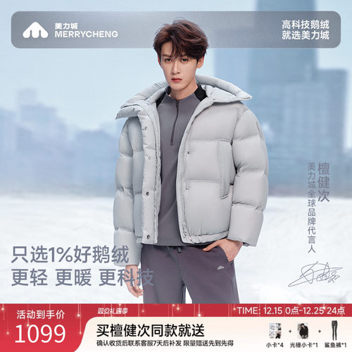 鹅绒羽绒服女冬季加厚连帽短款