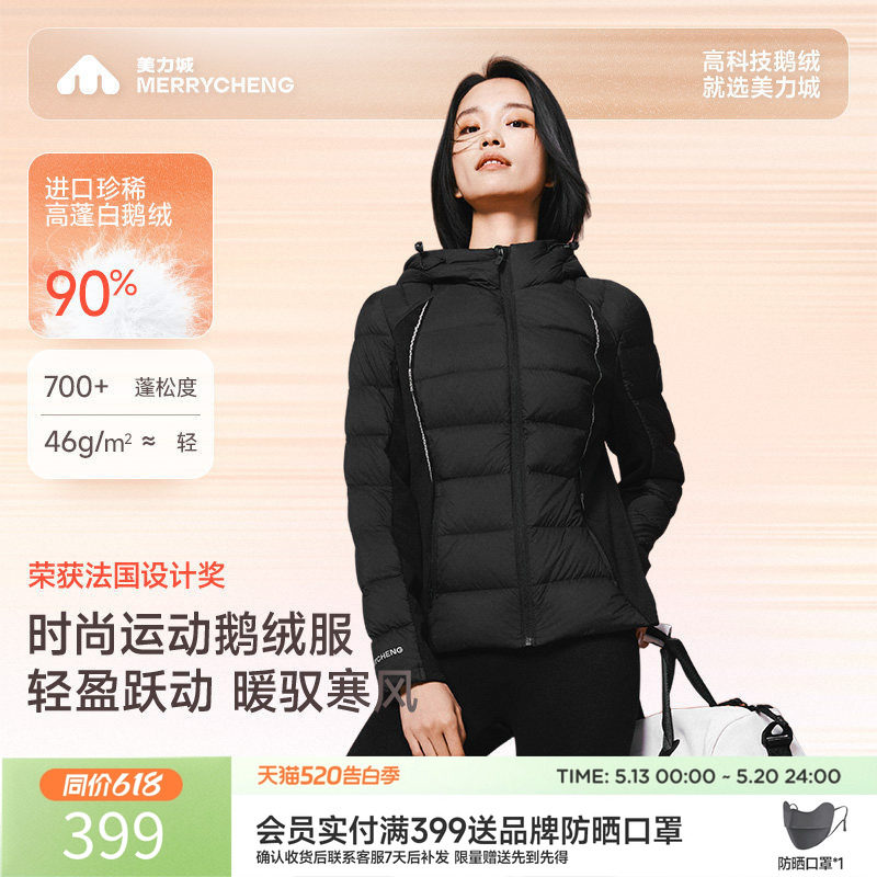 美力城暖天鹅羽绒服修身显瘦连帽休闲时尚运动鹅绒服冬季外套女