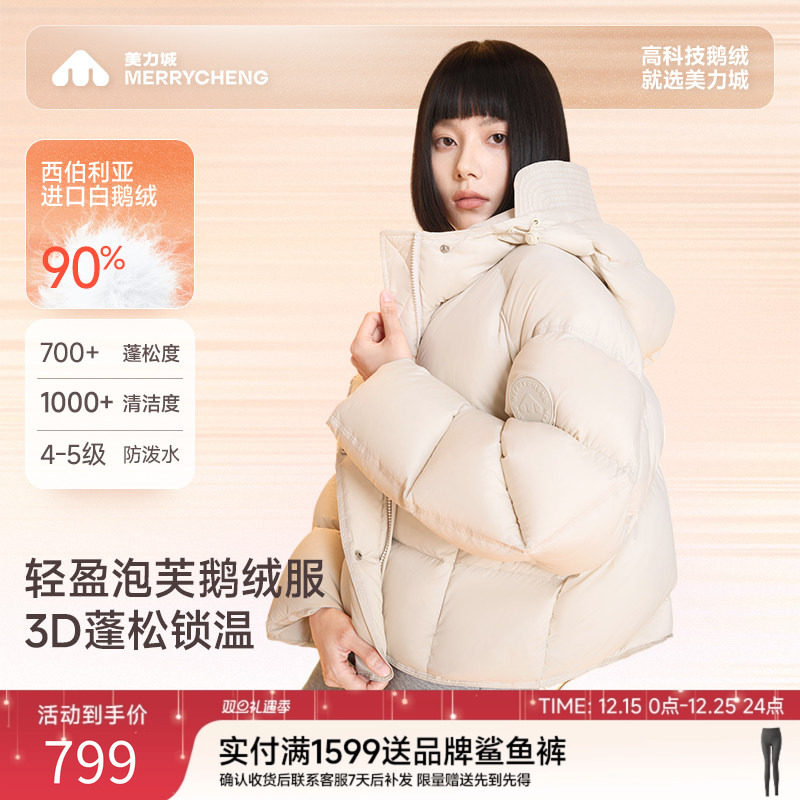 美力城暖天鹅羽绒服短款加厚保暖鹅绒新款泡芙面包服百搭外套女冬