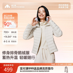【新品】美力城鹅绒外套女士25年秋季收腰防水短款轻薄羽绒服062