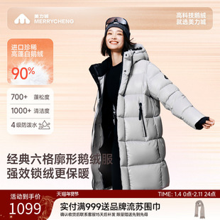 美力城白鹅绒羽绒服连帽长款保暖加厚户外休闲外套女25年冬季新款