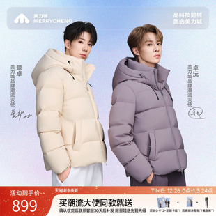 鹅绒服冬季 美力城羽绒服泡芙连帽短款 外套071 潮流大使同款