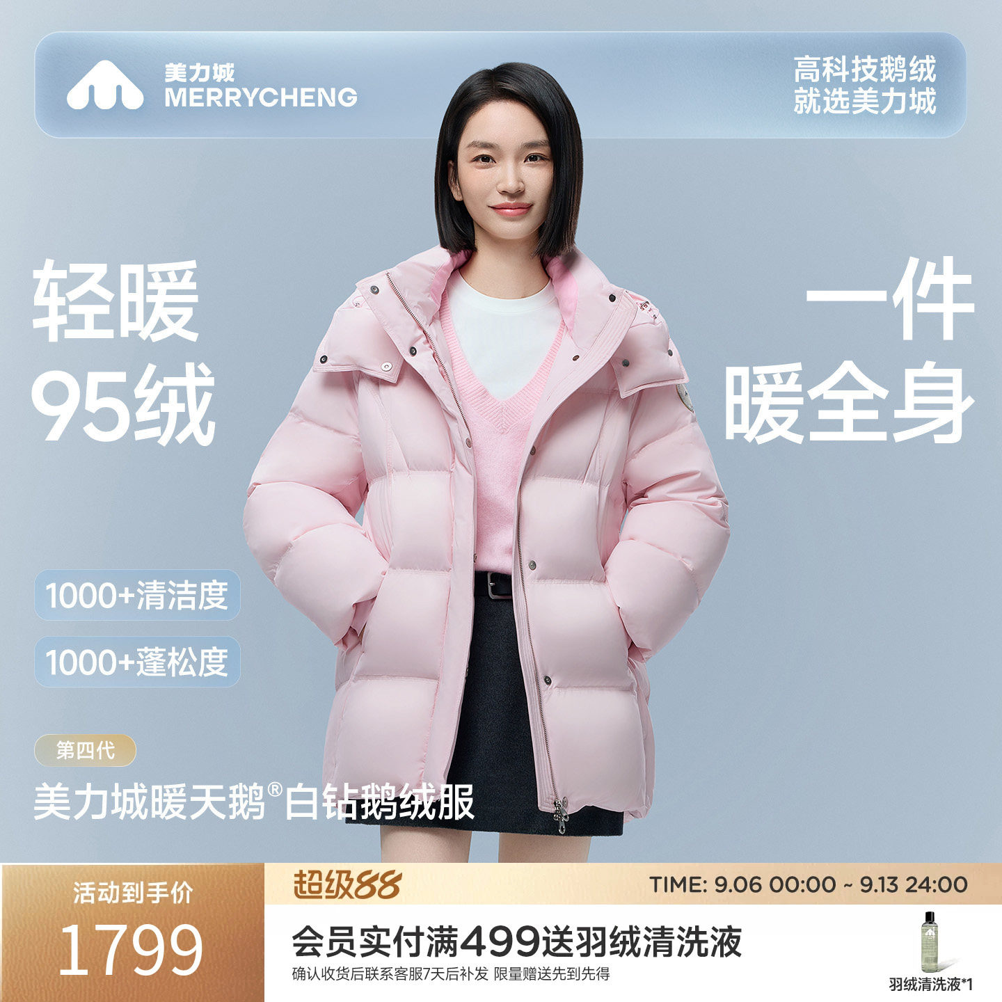 美力城女款鹅绒服保暖防水连帽