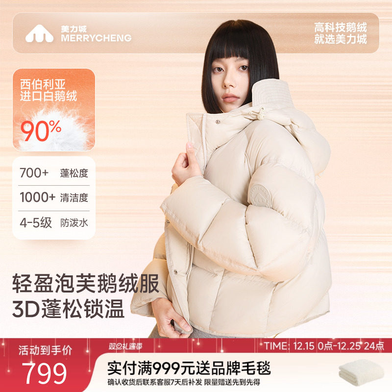美力城暖天鹅羽绒服短款加厚保暖鹅绒新款泡芙面包服百搭外套女冬