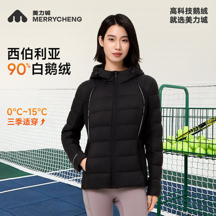 美力城反季天鹅绒服女秋冬季修身显瘦收腰短款外套轻薄连帽羽绒服