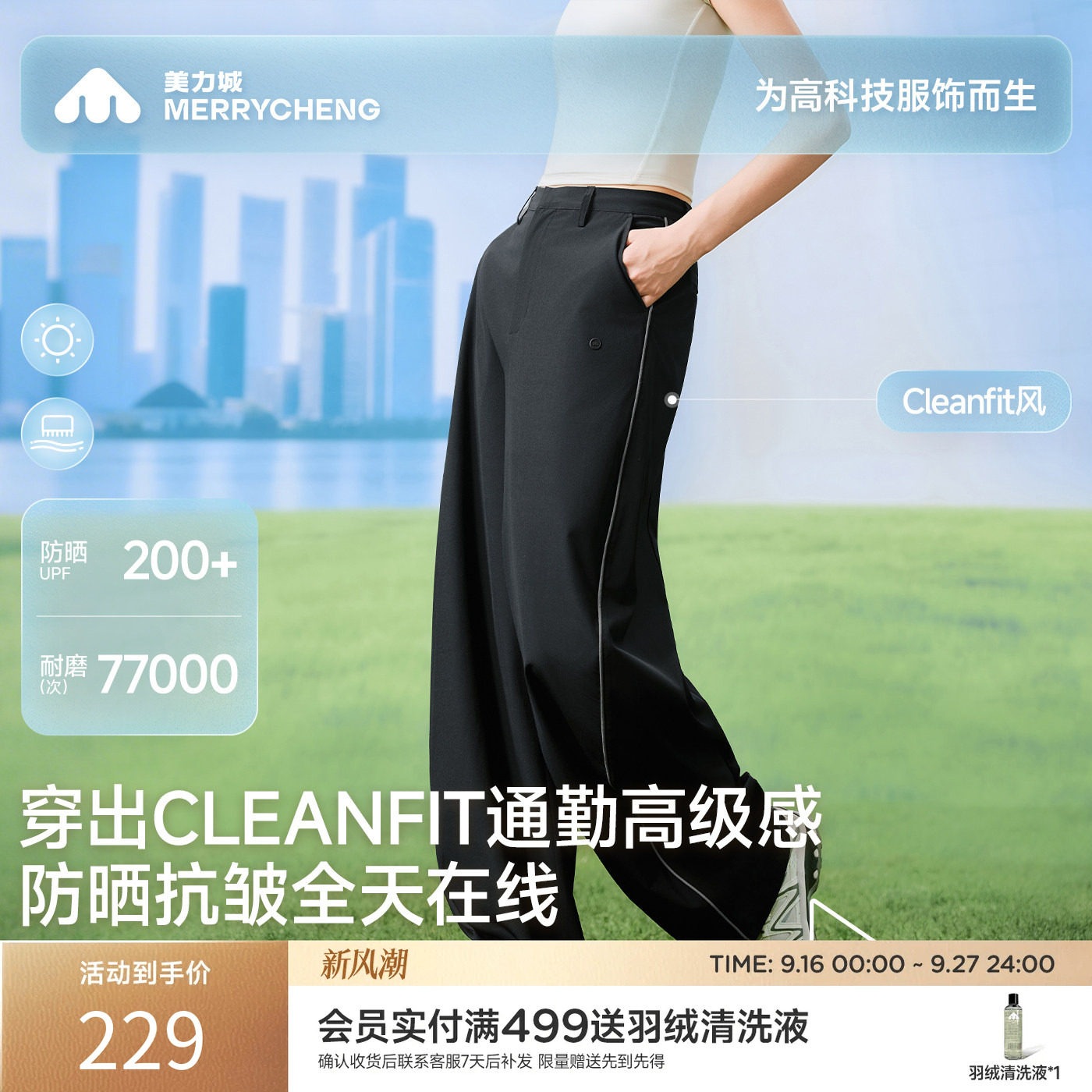 【新品】美力城休闲廓形弯刀裤防晒速干透气时尚休闲通勤裤子女士