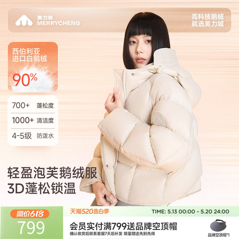 美力城暖天鹅羽绒服短款加厚保暖轻量鹅绒泡芙面包服百搭外套女