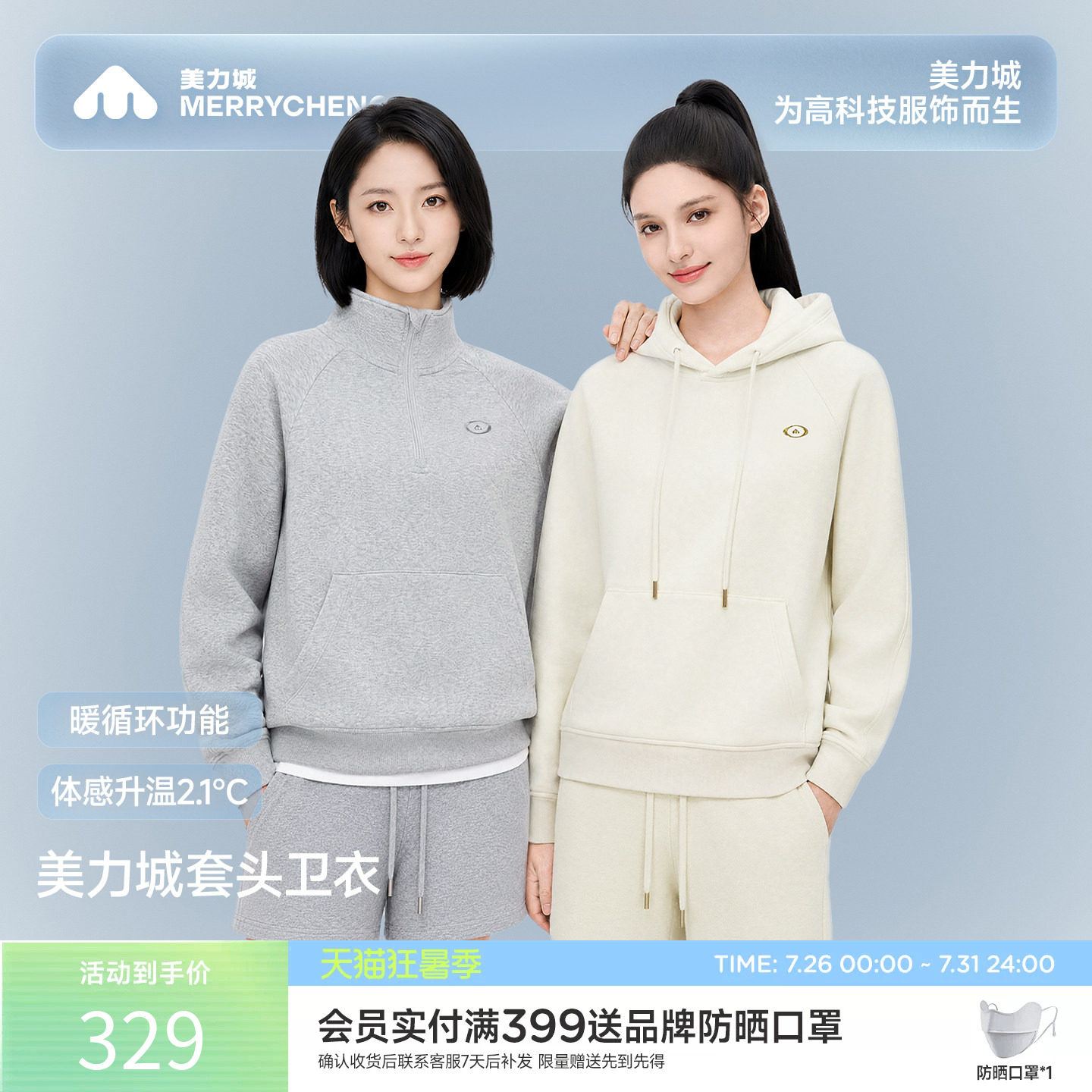 美力城秋新女亲肤保暖圆领卫衣
