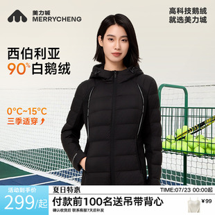 顯瘦收腰短款 美力城反季 天鵝絨服女秋冬季 修身 外套輕薄連帽羽絨服
