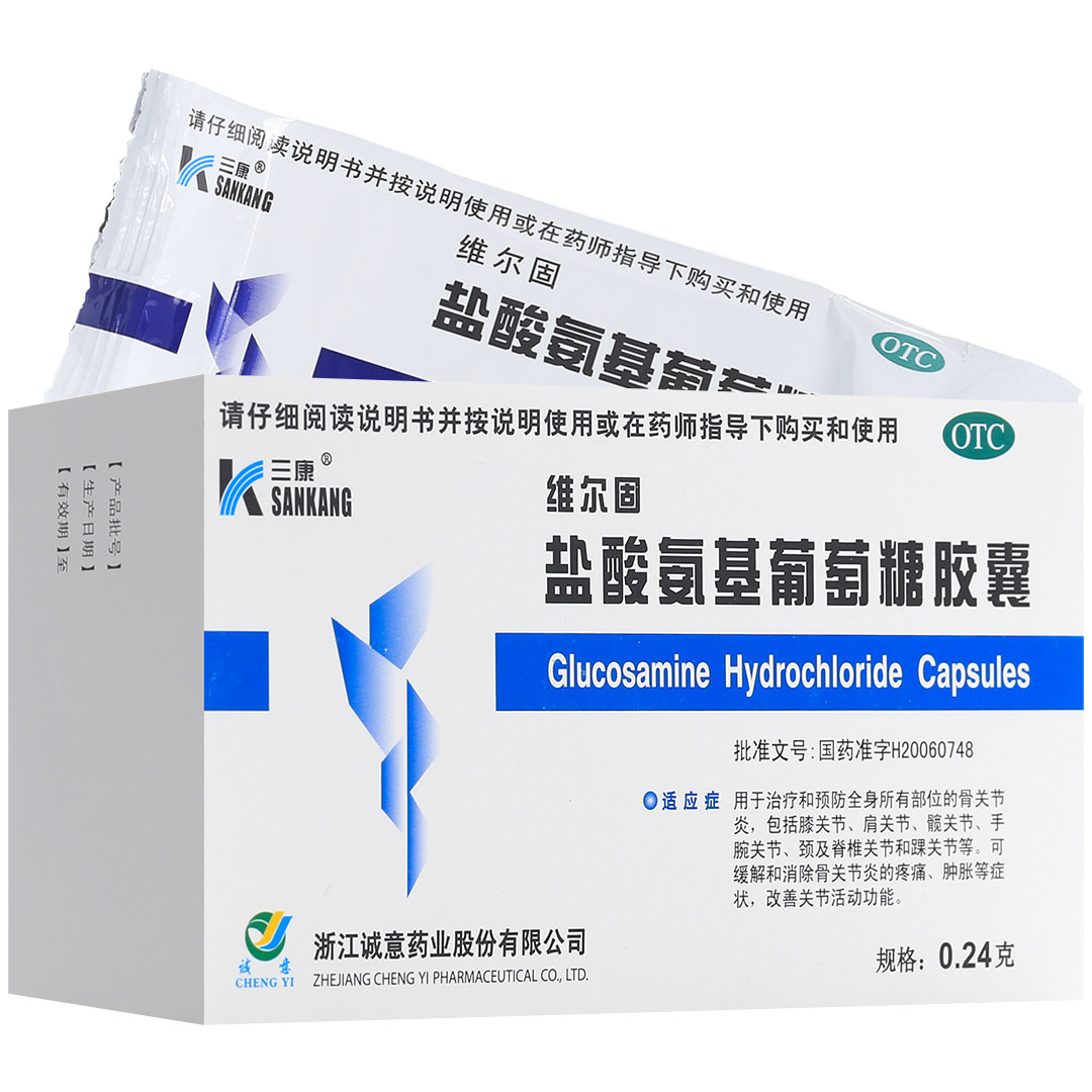 维尔固盐酸氨基葡萄糖胶囊 0.24g*40粒/盒