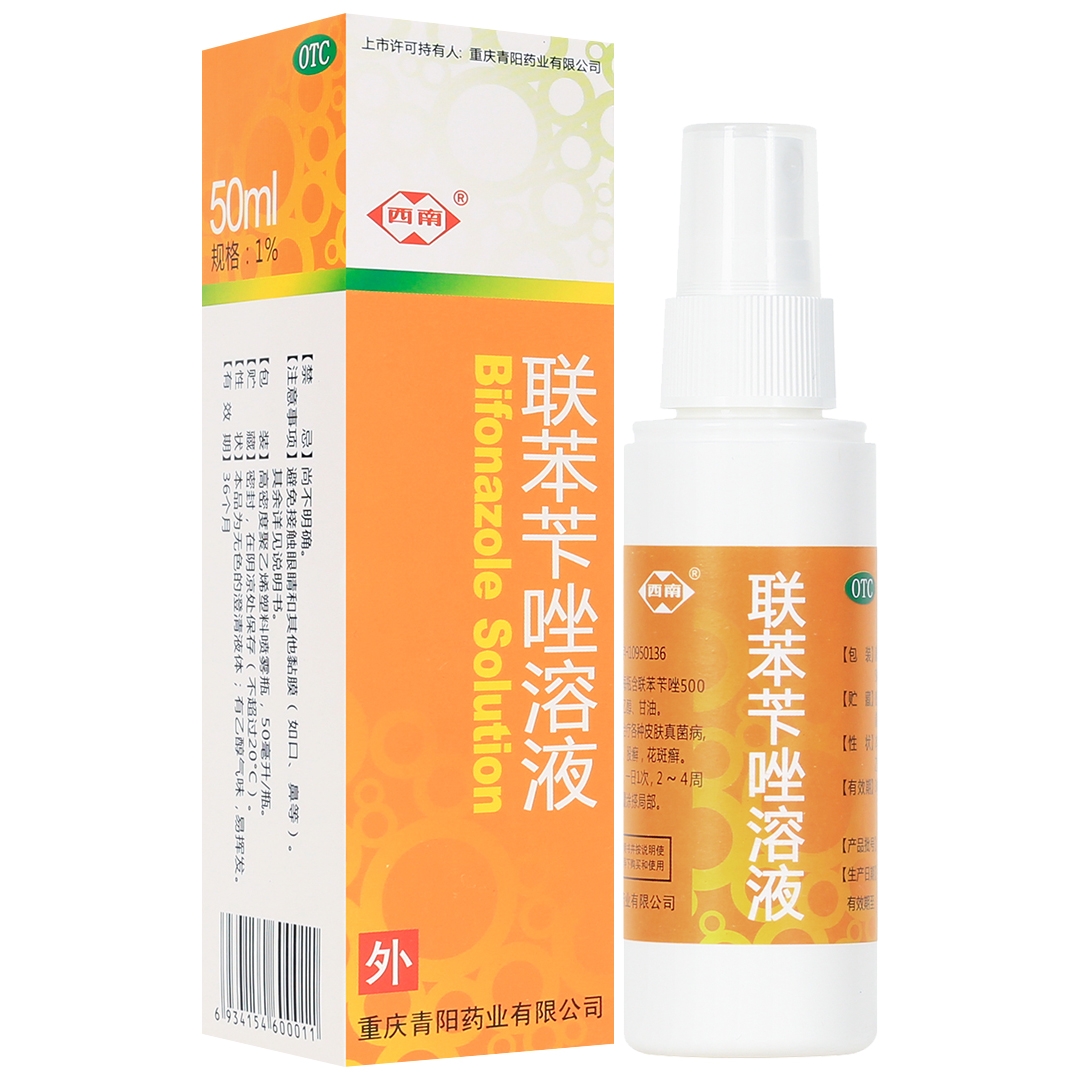 [西南]联苯苄唑溶液50ml(1%)