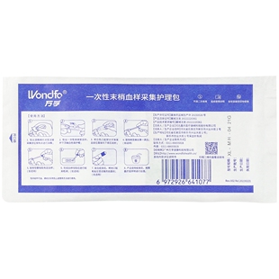 [万孚]一次性末梢血样采集护理包1袋(XL-MH-04 21G)