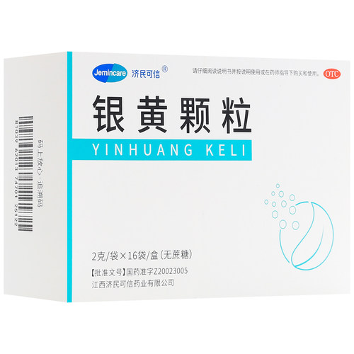 【济民可信】银黄颗粒2g*16袋/盒
