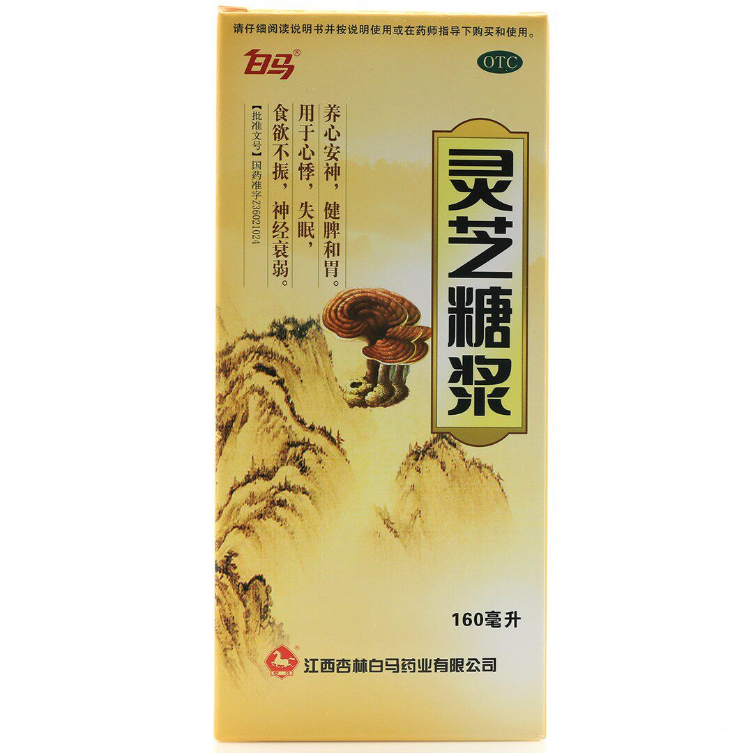 [杏林白马]灵芝糖浆160ml