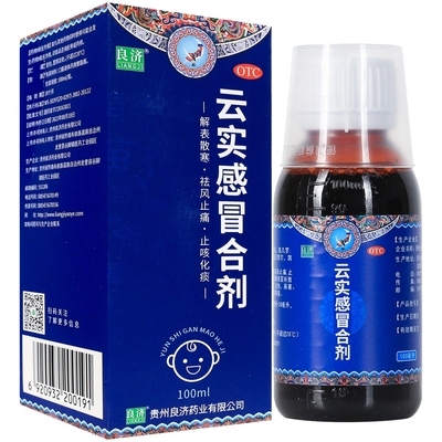 [良济]云实感冒合剂100ml
