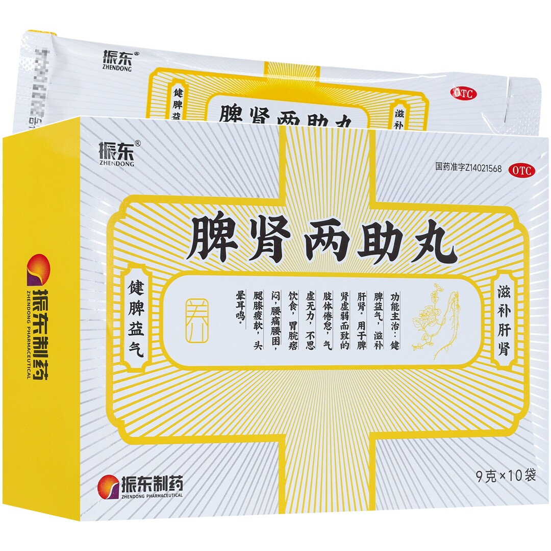 [振东]脾肾两助丸9gx10袋图片