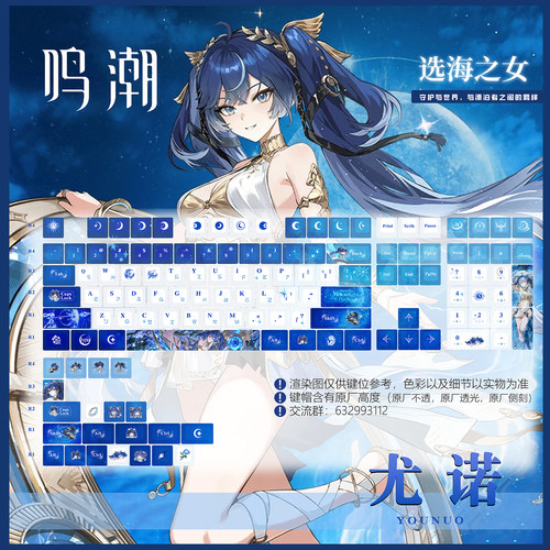 尤诺机械键盘五面热升华PBT原厂正刻侧刻键帽二次元键帽可定制