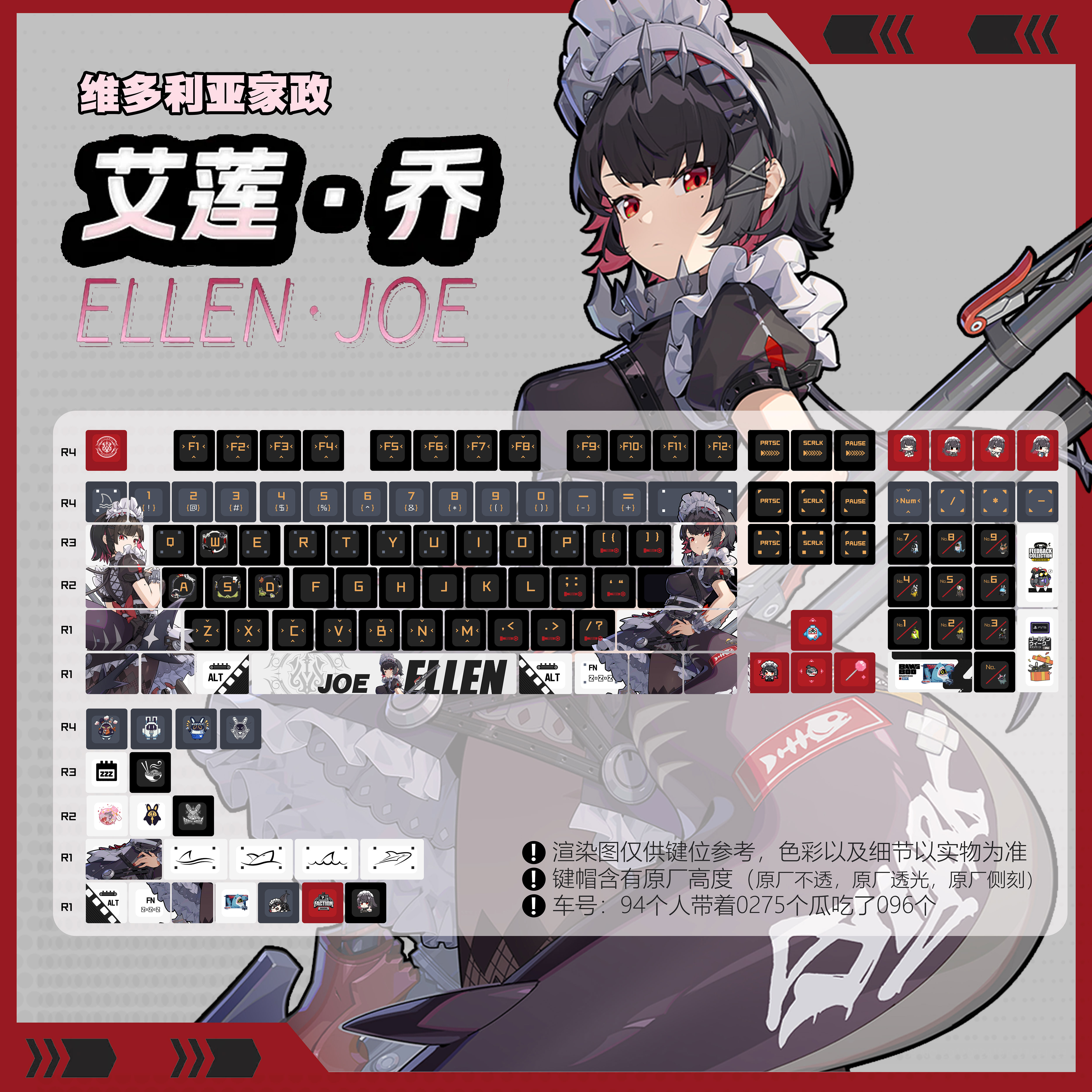 艾莲.乔机械键盘五面热升华PBT原厂正刻侧刻键帽二次元键帽