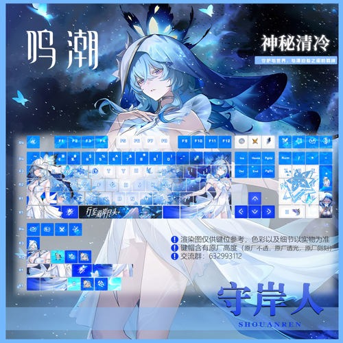 守岸人机械键盘键帽PBT五面热升华透光侧刻原厂正刻二次元键帽