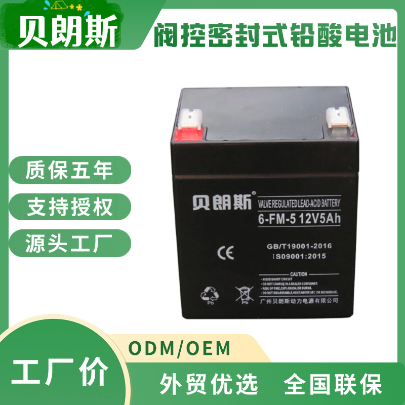 RT1245阀控式蓄电池V4.5A