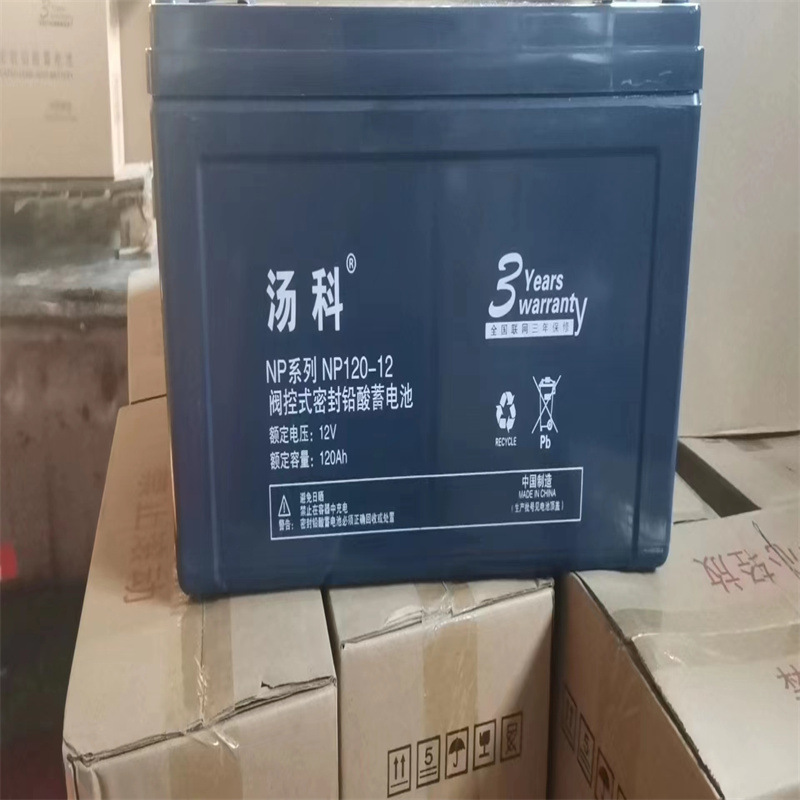 汤科蓄电池NP120-高容量