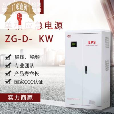 EPS消防应急单相照明DW-1