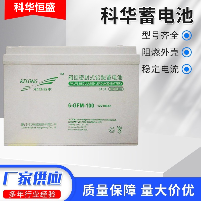 蓄电池12V100AH 6-GFM-100AH免维护铅酸蓄电池UPS EPS电源