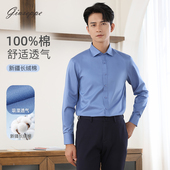 衬衫 乔治白秋季 纯棉蓝色温莎领标准型商务休闲长袖 通勤上衣