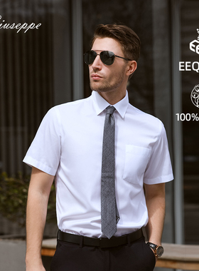 【免烫】Giuseppe/乔治白夏季男士短袖衬衫商务职业半袖纯白上衣