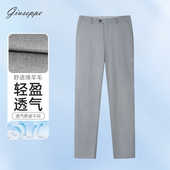 长裤 乔治白微弹薄款 西裤 浅灰色中腰修身 春夏新款 男装