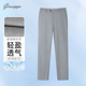 长裤 乔治白微弹薄款 西裤 浅灰色中腰修身 春夏新款 男装