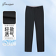 春夏薄款 微弹中腰修身 黑色西裤 乔治白男士 商务易打理长裤