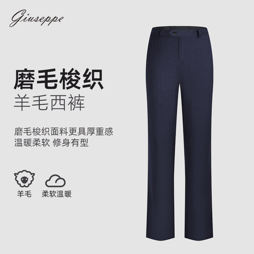乔治白男士商务羊毛修身西裤
