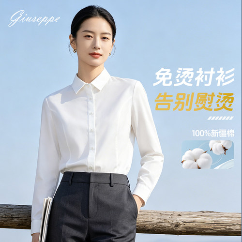 【免烫】乔治白春秋季女士长袖衬衫商务OL职业修身纯白工作服上衣