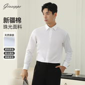 乔治白男士 上衣 商务修身 纯棉珠光棉尖领纯色长袖 衬衫