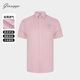 新款 衬衫 男士 修身 乔治白夏季 简约短袖 粉色衬衣韩版 纯色带绣花时尚